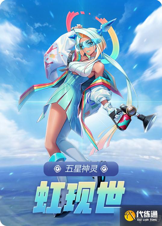 攻略来啦_虹的试炼详解