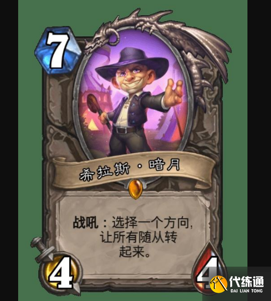 狂乱套路推荐_炉石传说攻略