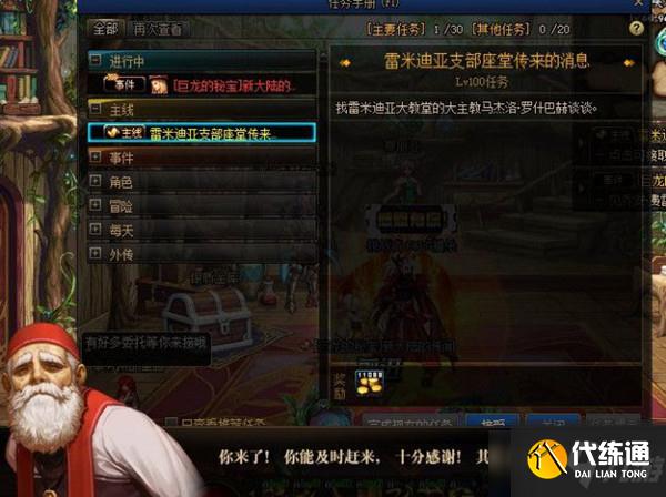 dnf大战在即任务在哪里?黑鸦之境大战在即任务攻略大全