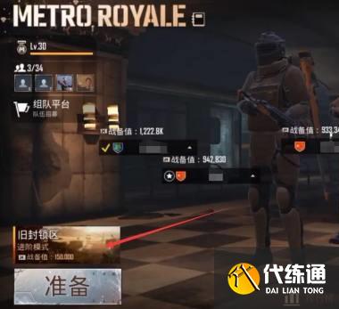 绝地求生国际服地铁逃生怎么登录进入