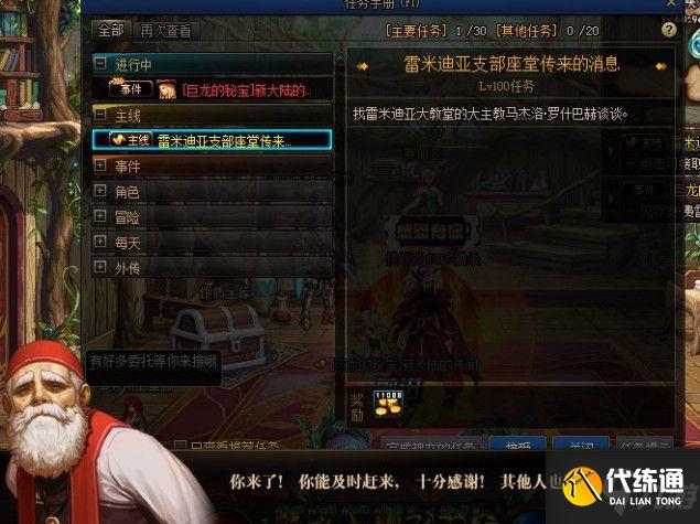 DNF黑鸦之境大战在即任务攻略