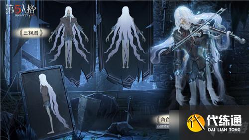 《第五人格》小提琴家孤月骑士皮肤获得方法介绍
