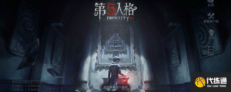 第五人格下棋怎么回事