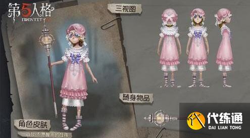 第五人格三周年返场皮肤一览_四一返场皮肤一览
