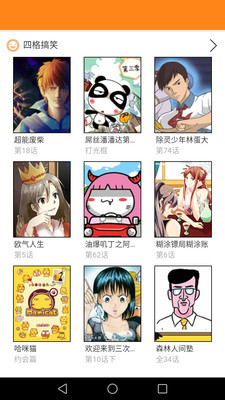 免费看漫画大全 免费看漫画大全app下载
