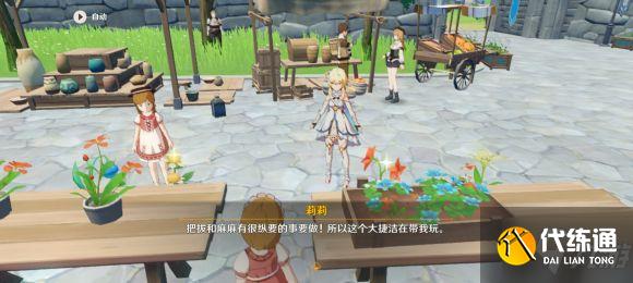 原神喷泉广场花饰留影任务详解_原神攻略