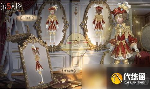 《第五人格》画家纳西瑟斯皮肤一览