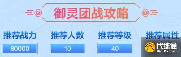 一起来捉妖虹单挑怎么打？虹单挑攻略