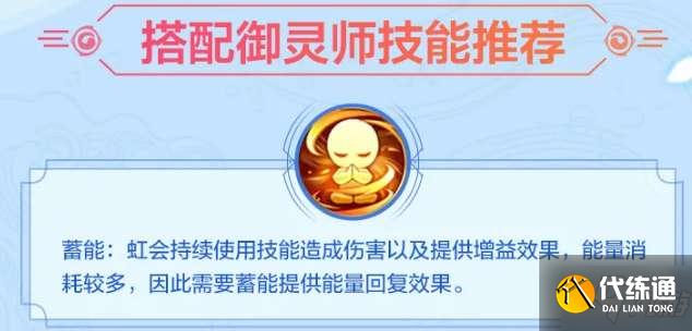 一起来捉妖虹单挑怎么打？虹单挑攻略