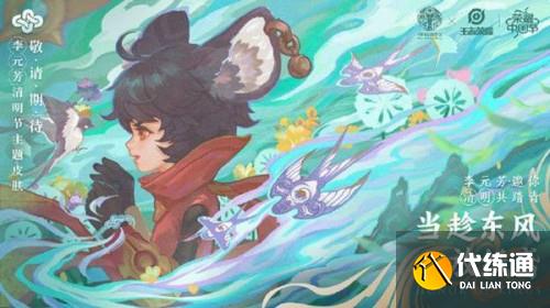 飞鸢探春皮肤评价_李元芳皮肤推荐