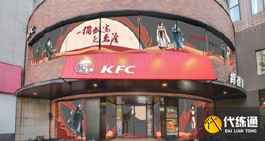 天涯明月刀手游肯德基联动店地址查询_天涯明月刀手游联动店地址查询