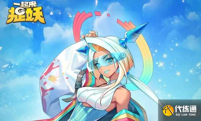 一起来捉妖虹单挑怎么打_虹单挑打法攻略