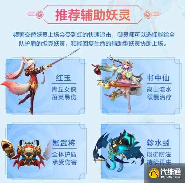 一起来捉妖虹单挑怎么打？虹单挑攻略