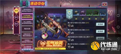 使命召唤手游牛气冲天活动玩法攻略