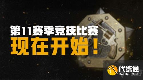 绝地求生2021.3.31更新公告，PUBG33月31日更新详情一览