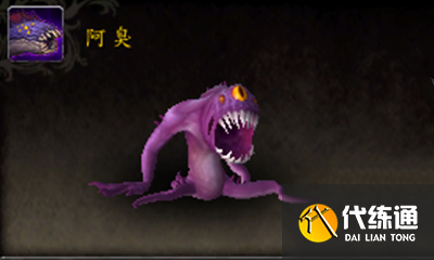 魔兽世界阿臭获取攻略_阿臭宠物获取指南