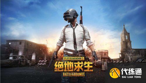 绝地求生3月31日更新 绝地求生3月31日更新