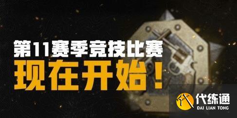 绝地求生3月31日更新了什么