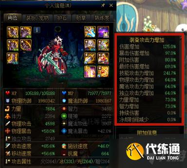 《DNF》狩猎者武器遴选属性推荐