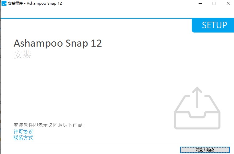 ashampoo snap下载