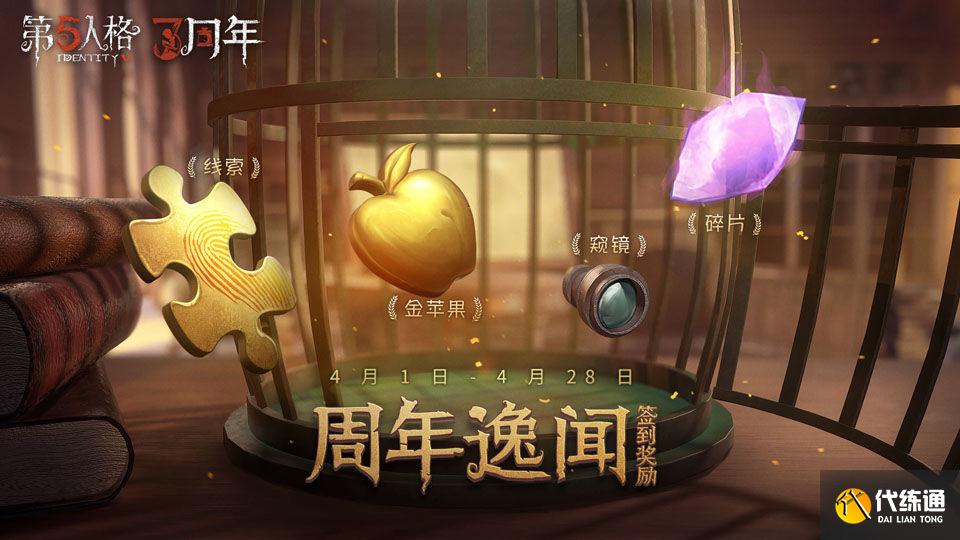 第五人格孤月女校事件调查全章节线索收集位置分享