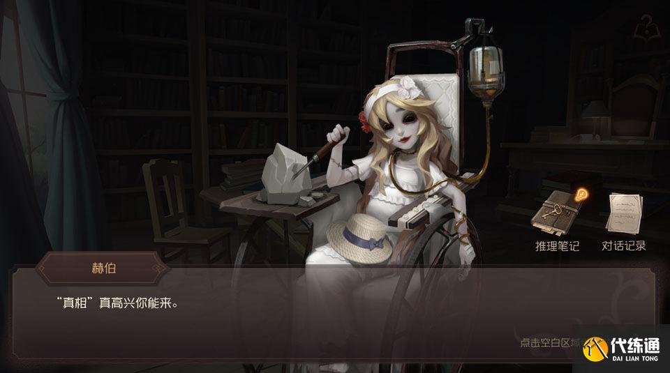 第五人格孤月女校事件调查全章节线索收集位置分享