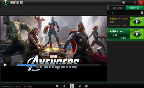 肥佬影音播放器 肥佬影音播放器最新版