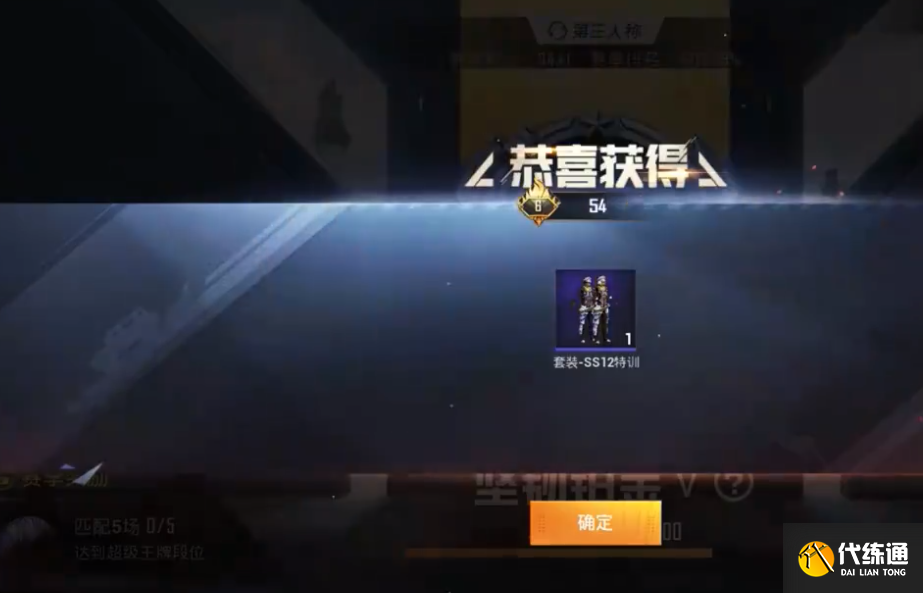 和平精英SS12赛季结束时间_结束时间解析