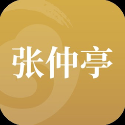 张仲亭官方版下载v2.6.3 安卓版