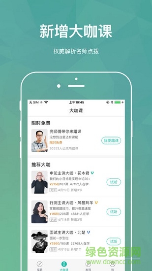 步知刷题客户端 步知刷题app电脑版