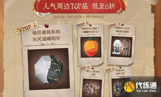 第五人格隐藏礼物暗号是什么