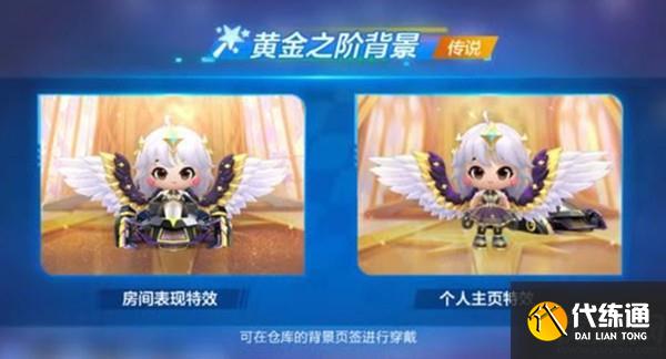 跑跑卡丁车手游盛装罗密欧套装怎么获得