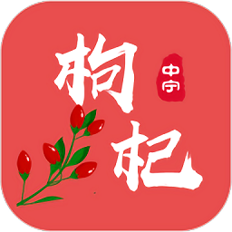 枸杞掌中宝官方下载v1.5.4 安卓版官方下载
