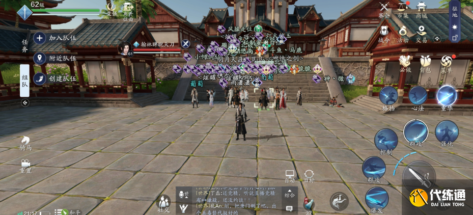 天涯明月刀手游神兵升级攻略_神兵升级效率