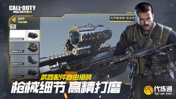 使命召唤手游怎么解锁mp5