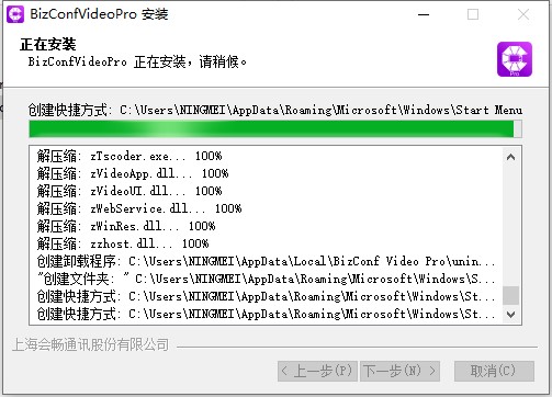 bizconfvideopro客户端 bizconfvideopro电脑版