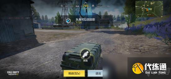 《使命召唤手游》复活队友方法介绍