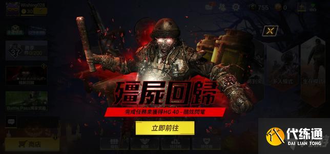 使命召唤手游收音机零件位置分享_僵尸模式收音机位置攻略