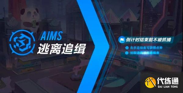 QQ飞车手游谍影逃亡怎么玩