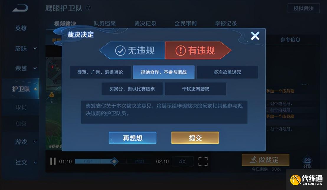 王者荣耀:新英雄本月底上线,全新举报功能上线,成功率达100%