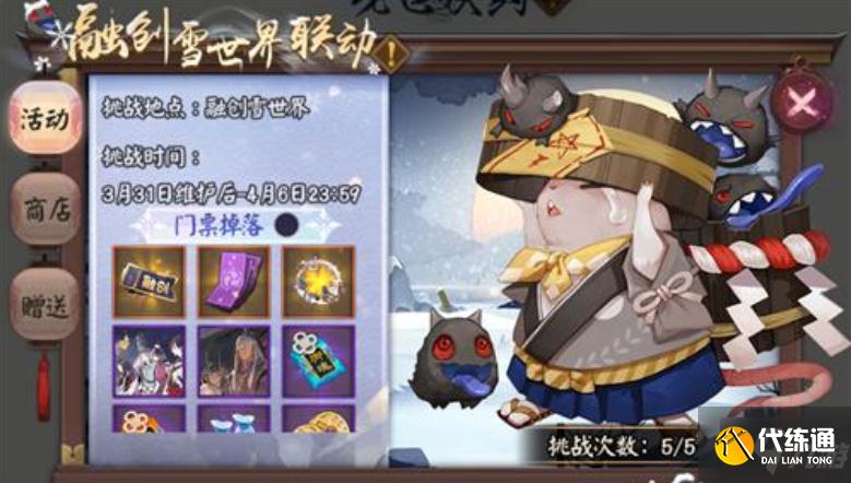 阴阳师融创门票获取攻略_融创门票攻略