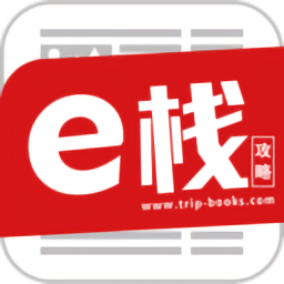 e栈攻略正式版下载v1.2.0 安卓版