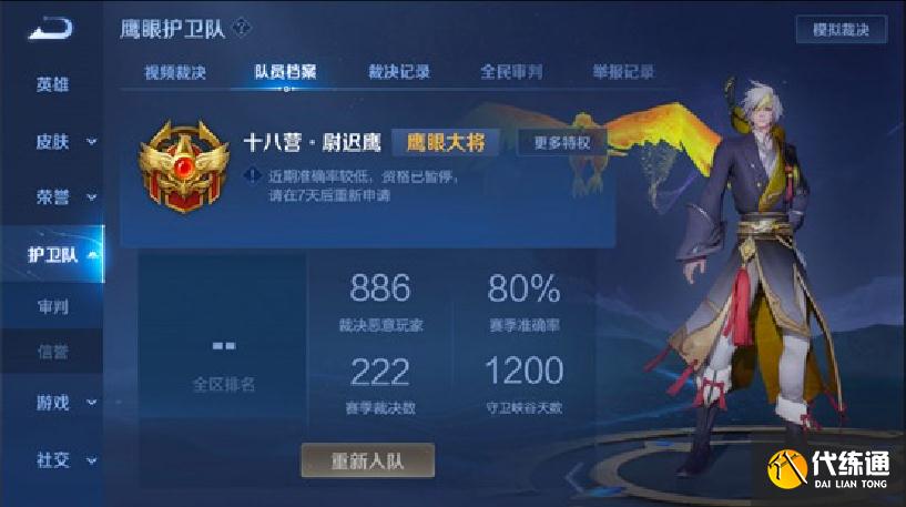 王者荣耀:新英雄本月底上线,全新举报功能上线,成功率达100%