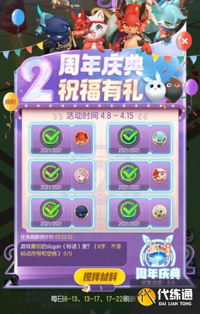 一起来捉妖最初的标语是什么?