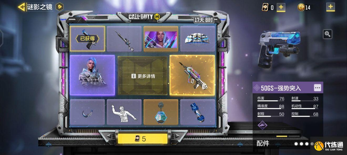 使命召唤手游谜影之镜转盘结束时间介绍