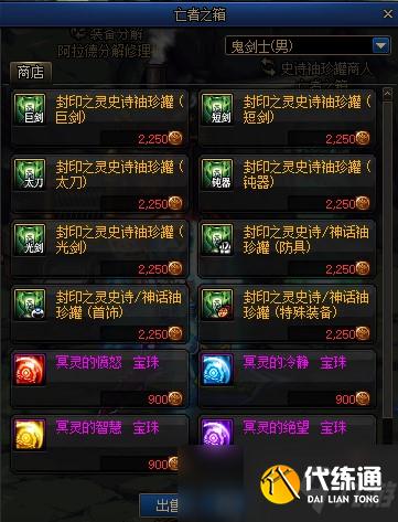 DNF冥灵之塔副本抗魔值要求