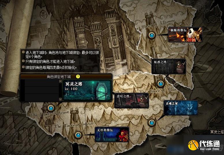 DNF冥灵之塔副本抗魔值要求