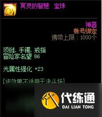 DNF冥灵之塔副本抗魔值要求