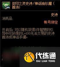 DNF冥灵之塔副本抗魔值要求
