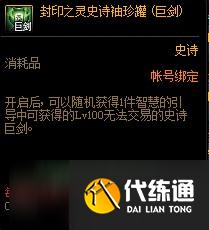 DNF冥灵之塔副本抗魔值要求